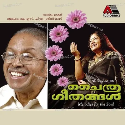 Chaithrageethangal - Srinivas