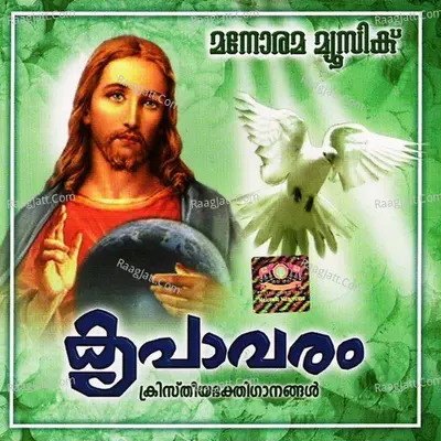 Kripavaram Poster