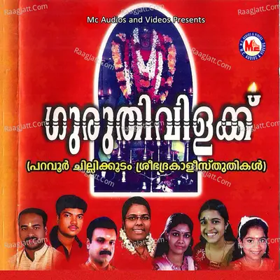 Guruthivilakku Poster