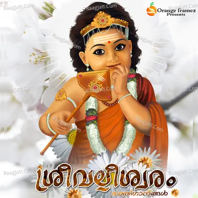 Sreevalleeswaram Poster