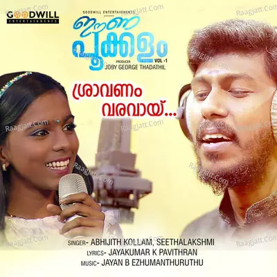 Shravanam Varavay (From "Eenappookkalam, Vol. 1") Cover