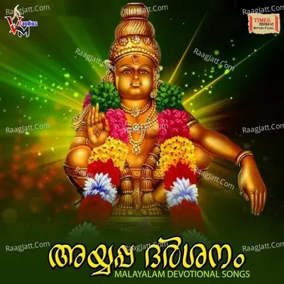 Ayyappa Dharsanam Poster