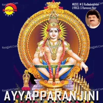 Ayyapparanjini - M G Sreekumar