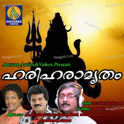 Hariharamritham Poster