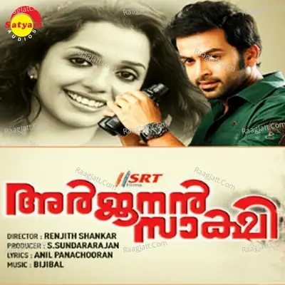 Arjunan Sakshi Poster