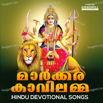 Maarkara Kavilamma Poster