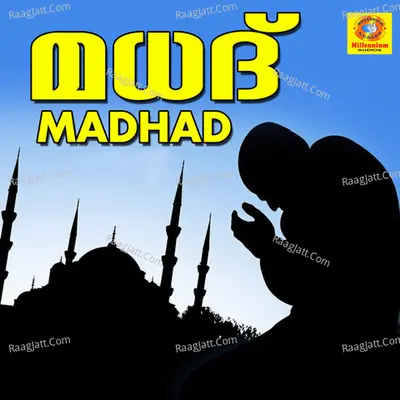 Madhad - Najmu Jalsa