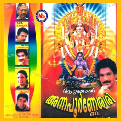 Attukal Annapoorneswari Poster