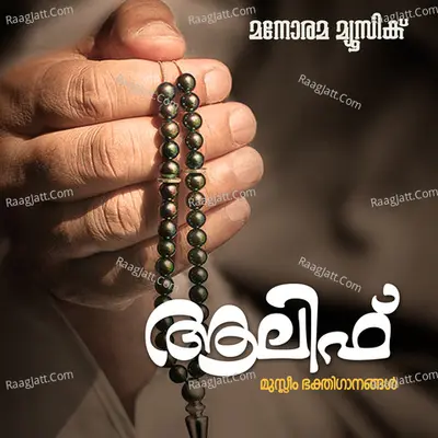 Alif - K.G.Markose