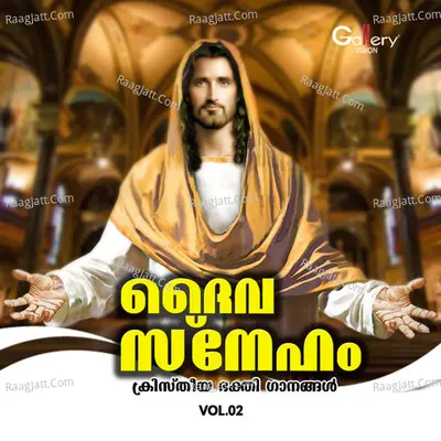 Daiva Sneham, Vol. 2 Cover