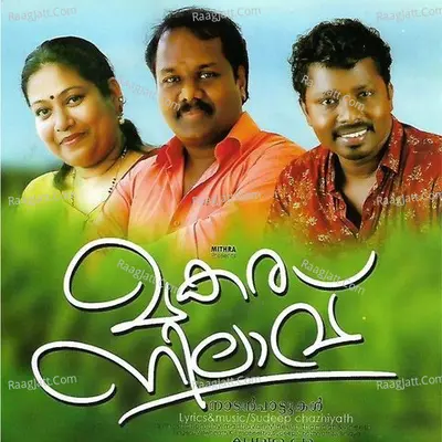 Makara Nilavu Poster