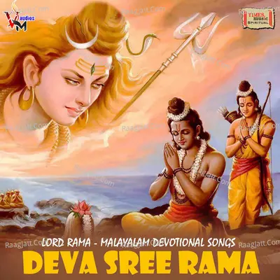 Deva Sree Rama Poster