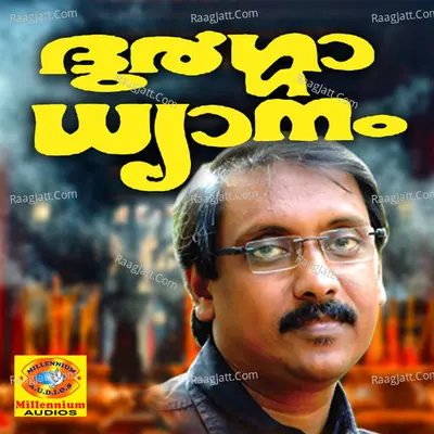 Durgadhyanam - Ganesh Sundharam