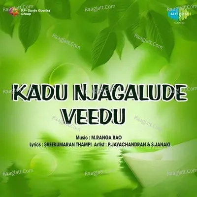 Kadu Njagalude Veedu - S. Janaki