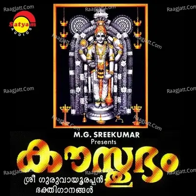 Kausthubham - Guruvayoorappan Poster
