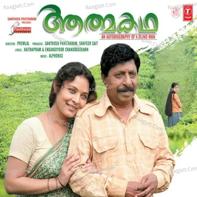 Aathmakadha - Alphons Joseph