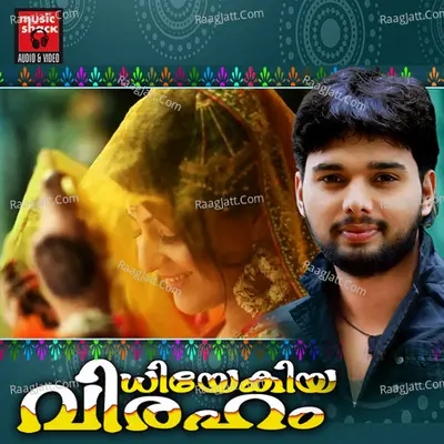 Vidhiyekiya Viraham - Thanseer Koothuparamba