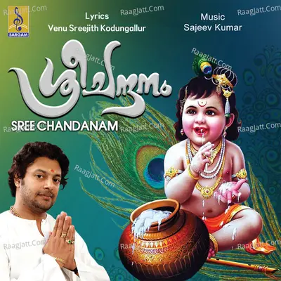 Sree Chandanam - Madhu Balakrishna