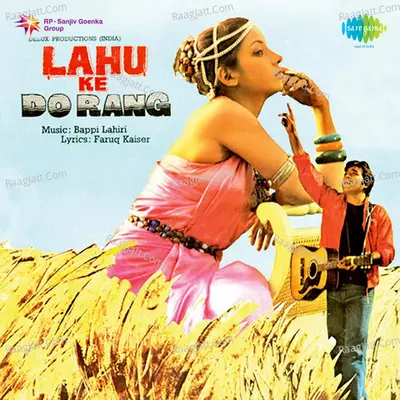 Lahu Ke Do Rang Poster