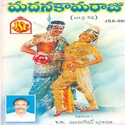 Madanakamaraju Cover