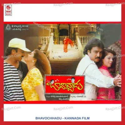 Bhavochhadu - Mano
