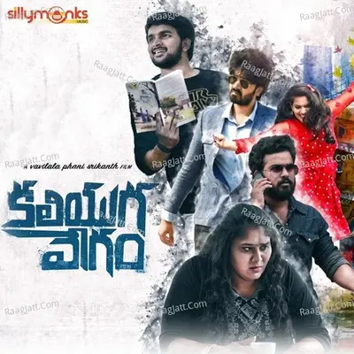Kaliyuga Vegam - Akanksha Bisht