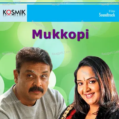 Mukkopi - S. P. Balasubrahmanyam