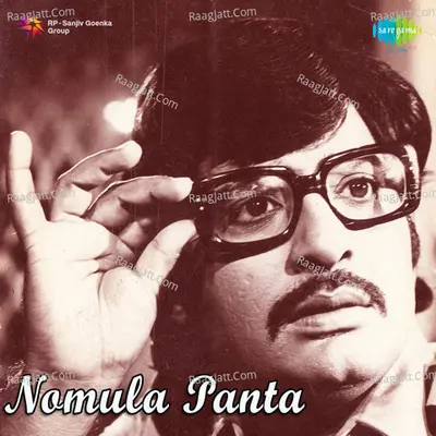 Nomula Panta Poster