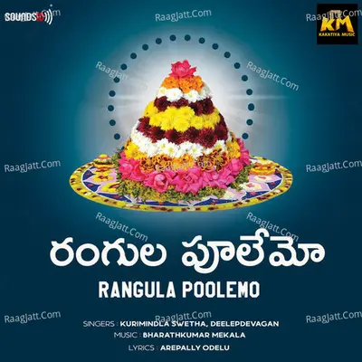 Rangula Poolemo Cover