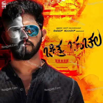 Chittachanchala (Original Motion Picture Soundtrack) - Rajesh Raj
