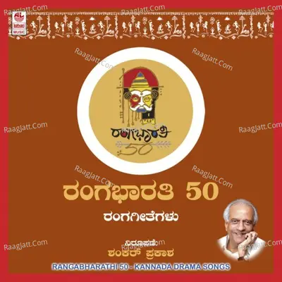 Ranga Bharathi Poster