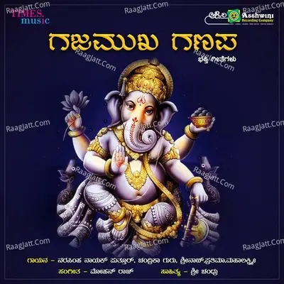Gajamukha Ganapa Poster
