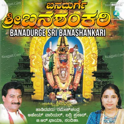 Banadurge Sri Banashankari - Badari Prasad