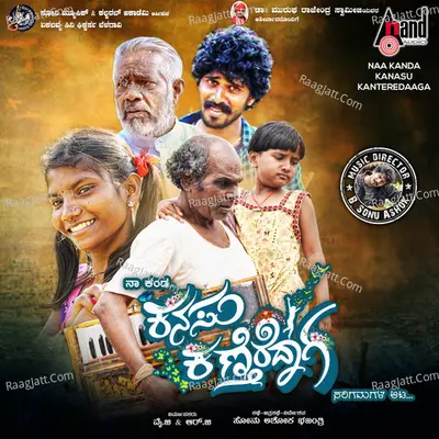 Naa Kanda Kanasu Kanteredaaga Poster