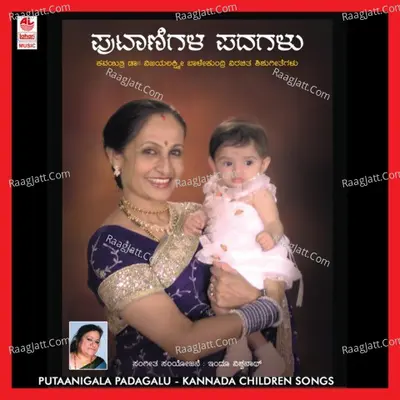 Putaanigala Padagalu - JAYASHREE