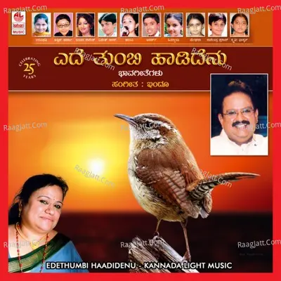 Ede Thumbi Haadidenu (Msil Vol.2) Poster