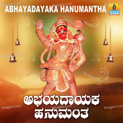 Abhayadayaka Hanumantha - Hemanth