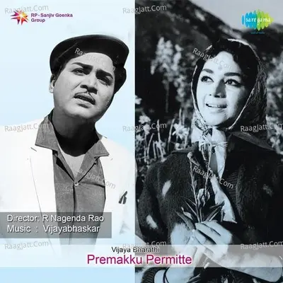 Premakku Permitte Poster