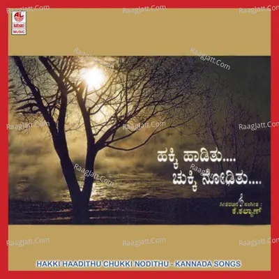 Hakki Haadithu Chukki Nodithu - Rajesh Krishnan