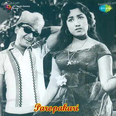 Paropakari - S. Janaki