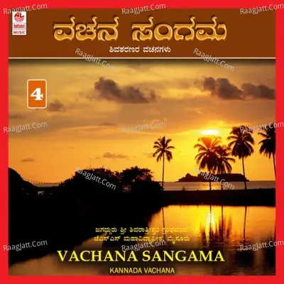 Vachana Sangama - Shiva Sharanara Vachanagalu - Part 4 - H K Narayana