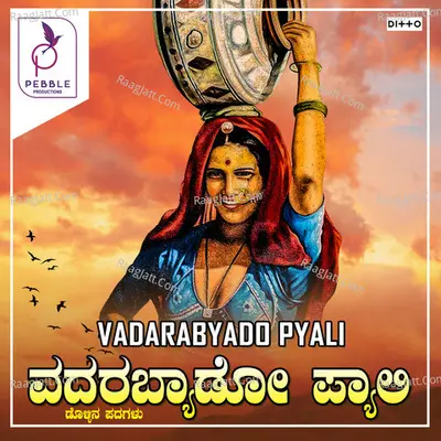 Vadarabyadho Pyalli - 