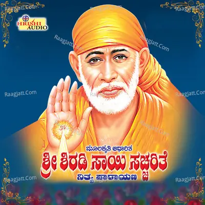 Sri Shirdi Sai Saccharithe Poster