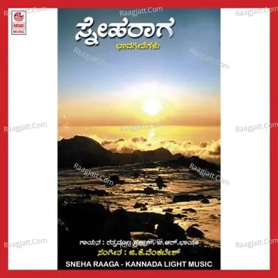 Sneha Raaga - G. K. Venkatesh