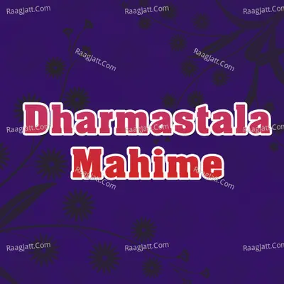 Dharmastala Mahime - Narasimha Naik