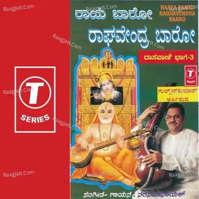 Raaya Baaro Raghavendra Baaro Part-3 - Narashimha Nayak