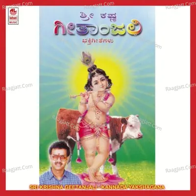 Sri Krishna Geetanjali - Latha Hamsalekha