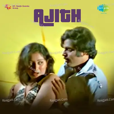 Ajith - S. P. Balasubrahmanyam