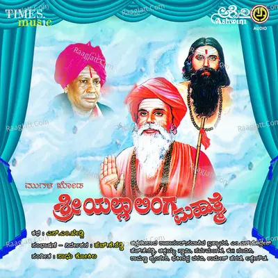 Mughalakhoda Sri Yella Linga Mahatme Cover