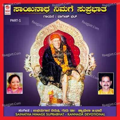 Sainatha Nimage Suprabhatha-Part-1